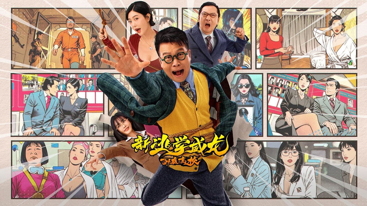 New Fight Back To School: New Order