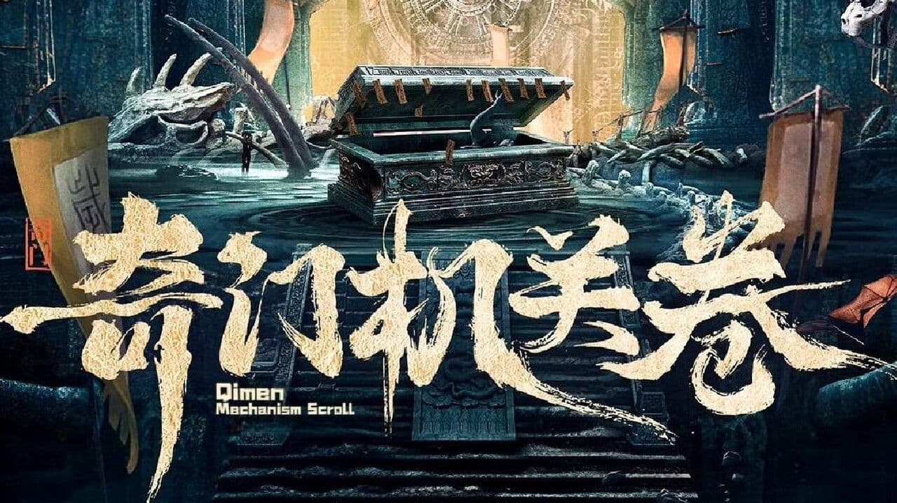 Qimen Mechanism Volume