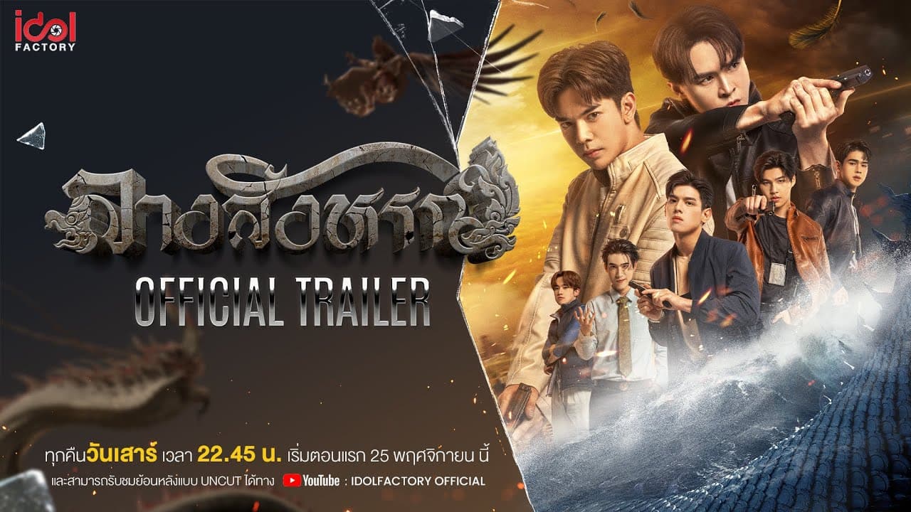 The Sign trailer