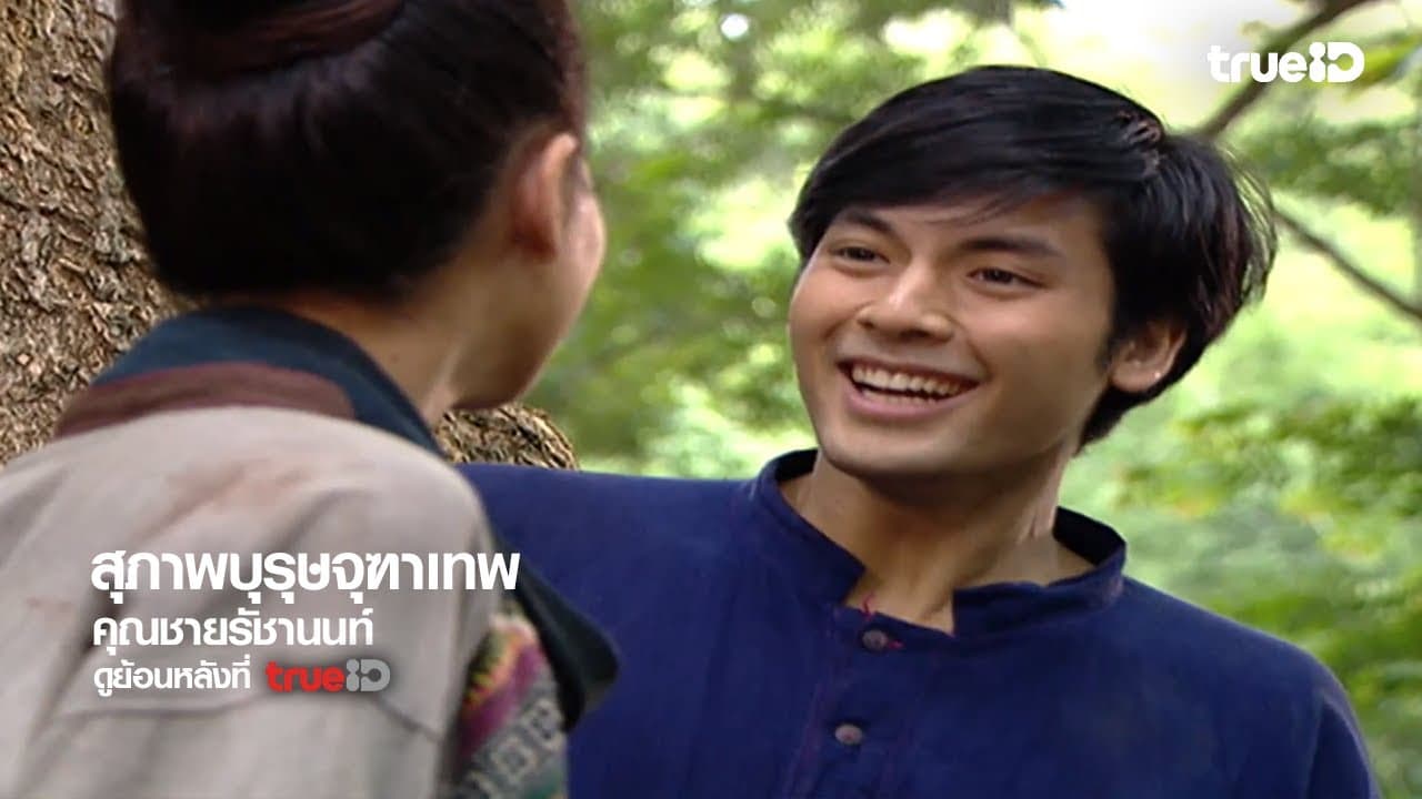 The Five Brothers trailer