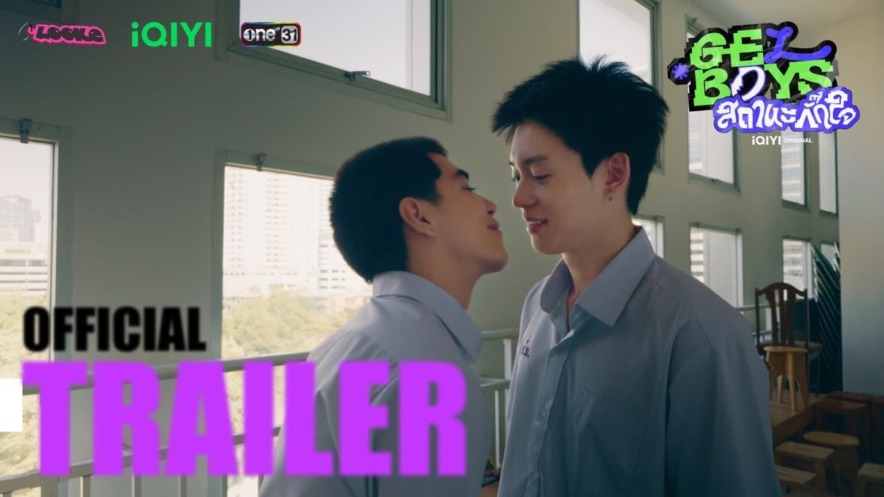 GELBOYS trailer