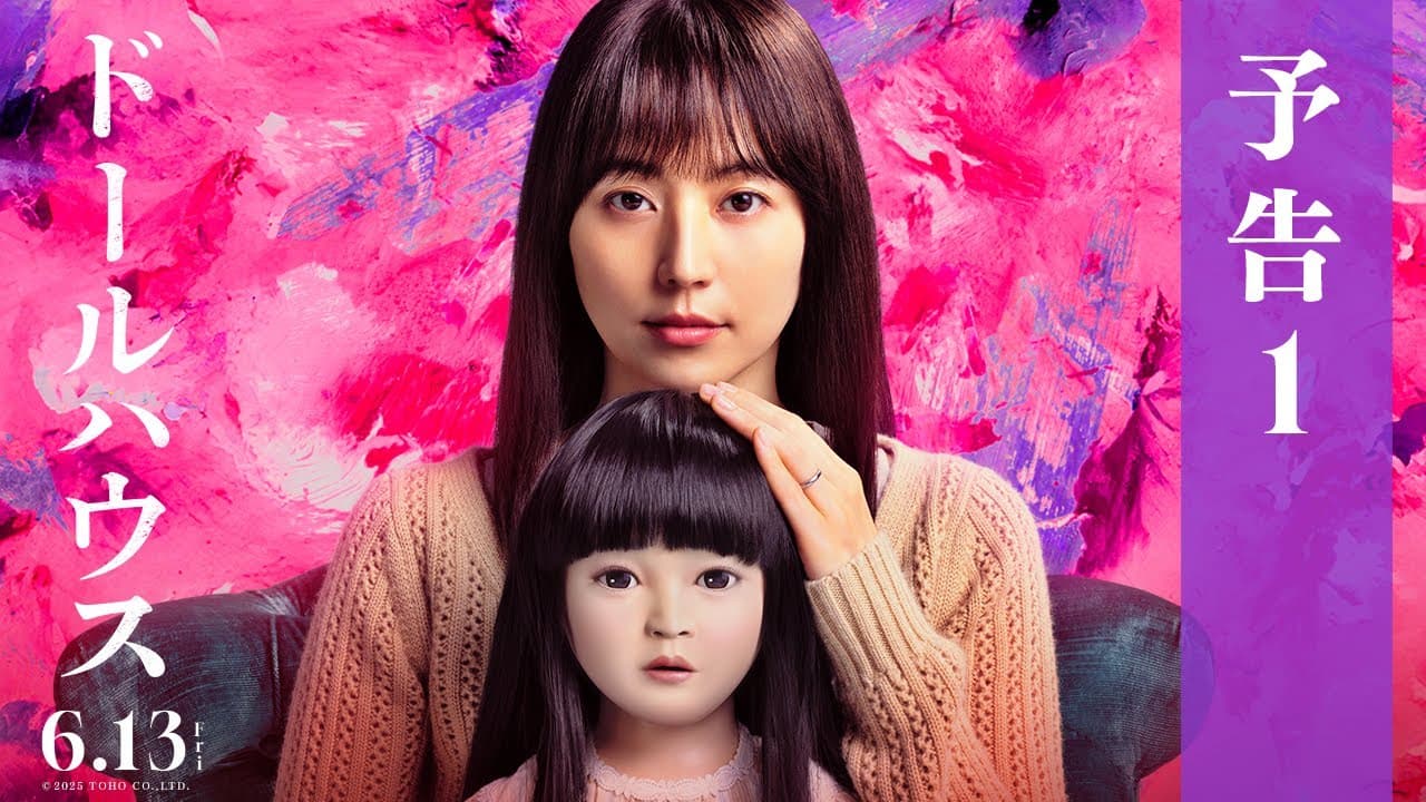 Dollhouse trailer
