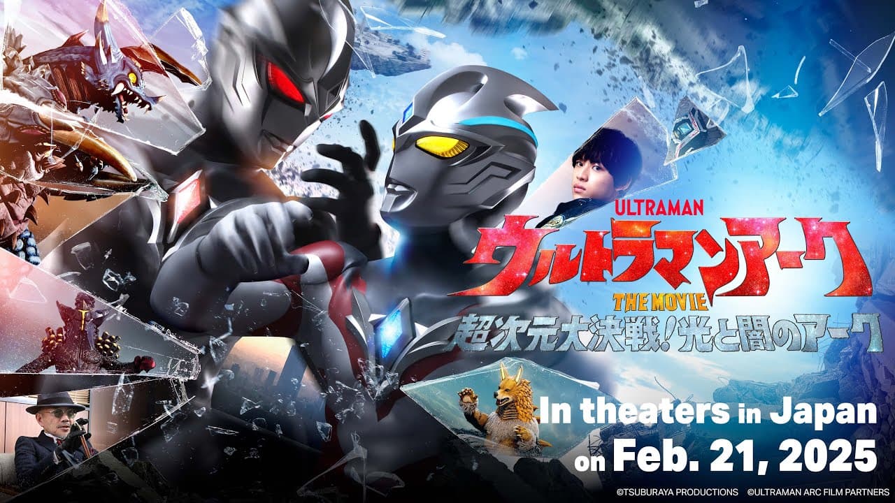 Ultraman Arc the Movie: The Clash of Light and Evil trailer