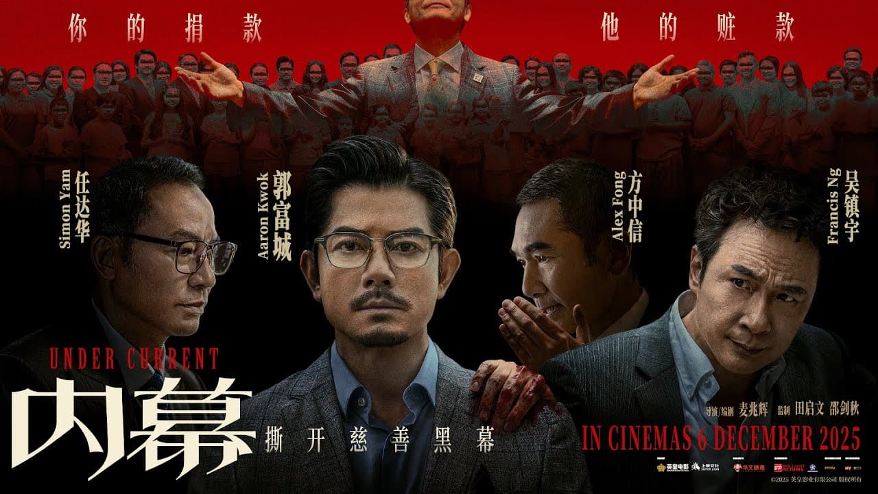 Under Current trailer