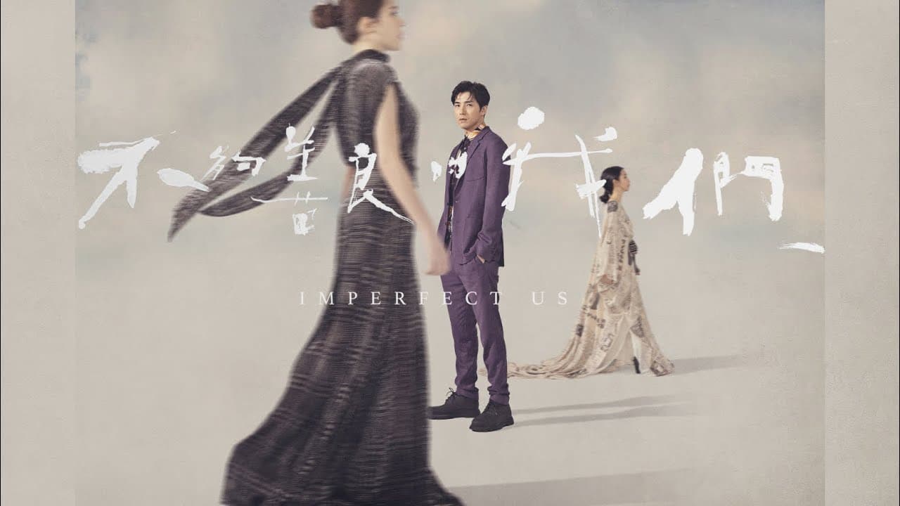 Imperfect Us trailer