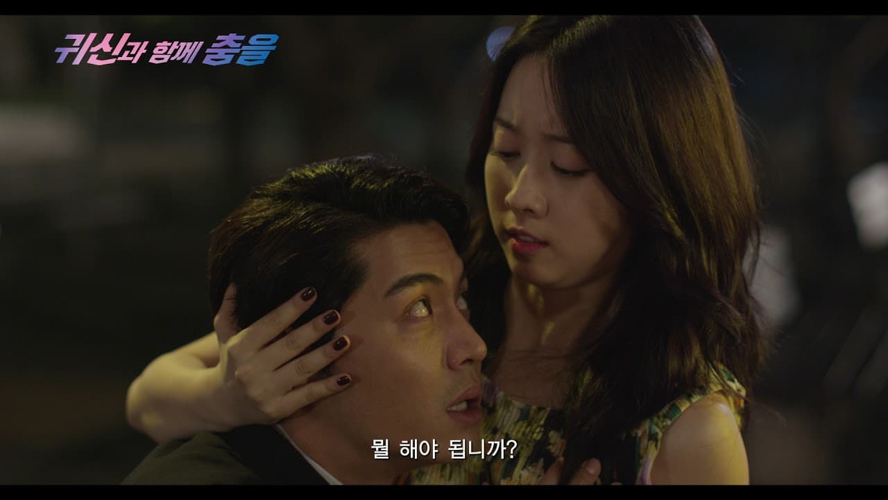 Dancing With Ghosts trailer