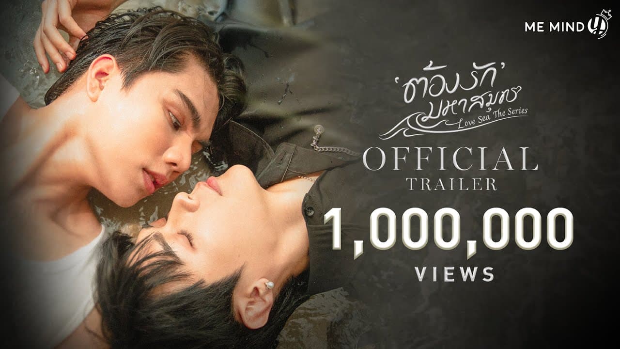 Love Sea trailer