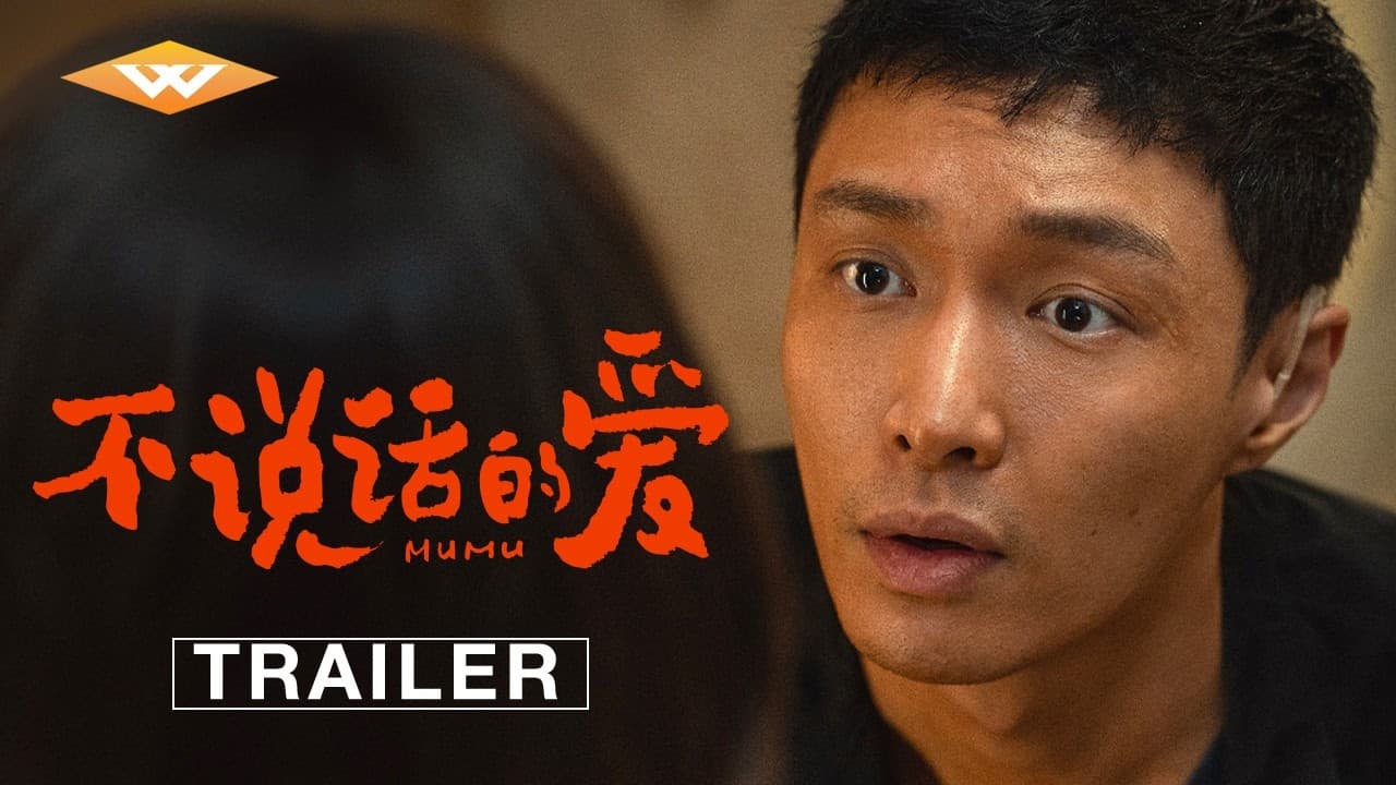 Mumu trailer