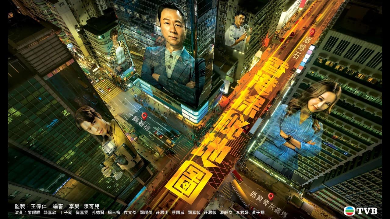 The Map of Truth trailer
