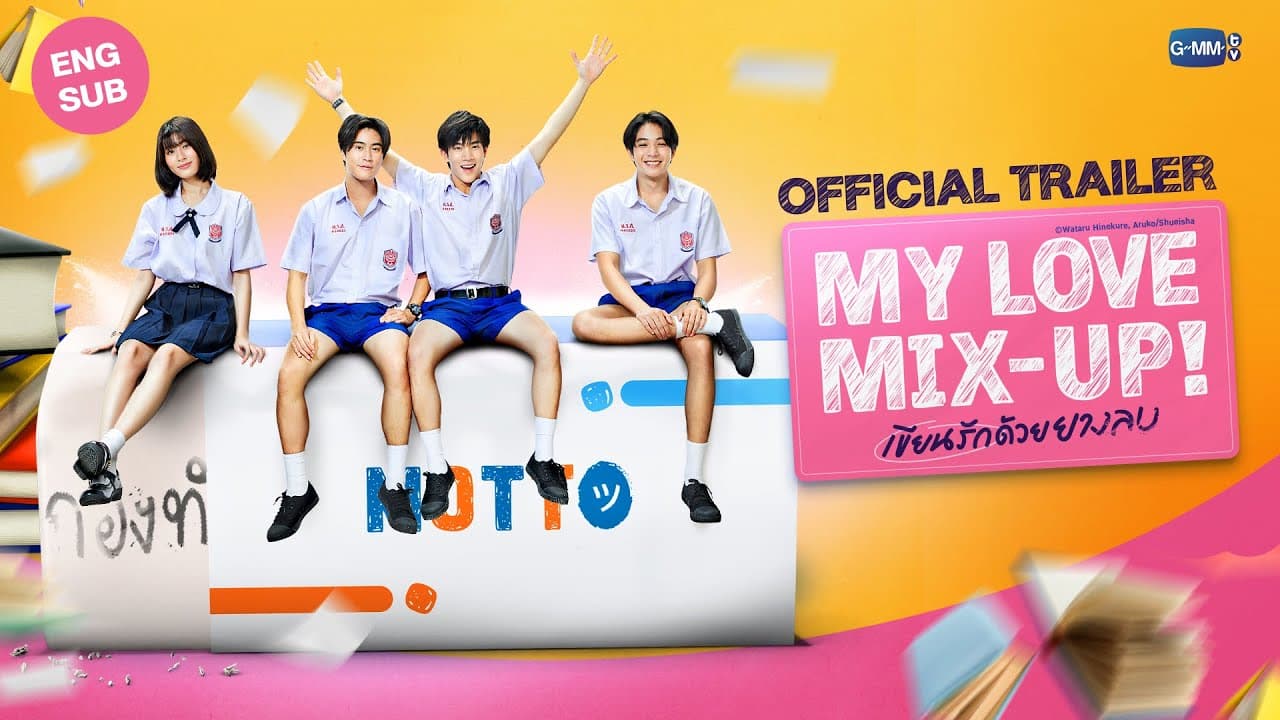 My Love Mix-Up! trailer
