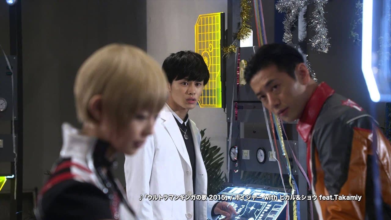 Ultraman Ginga S the Movie: Showdown! The 10 Ultra Warriors! trailer