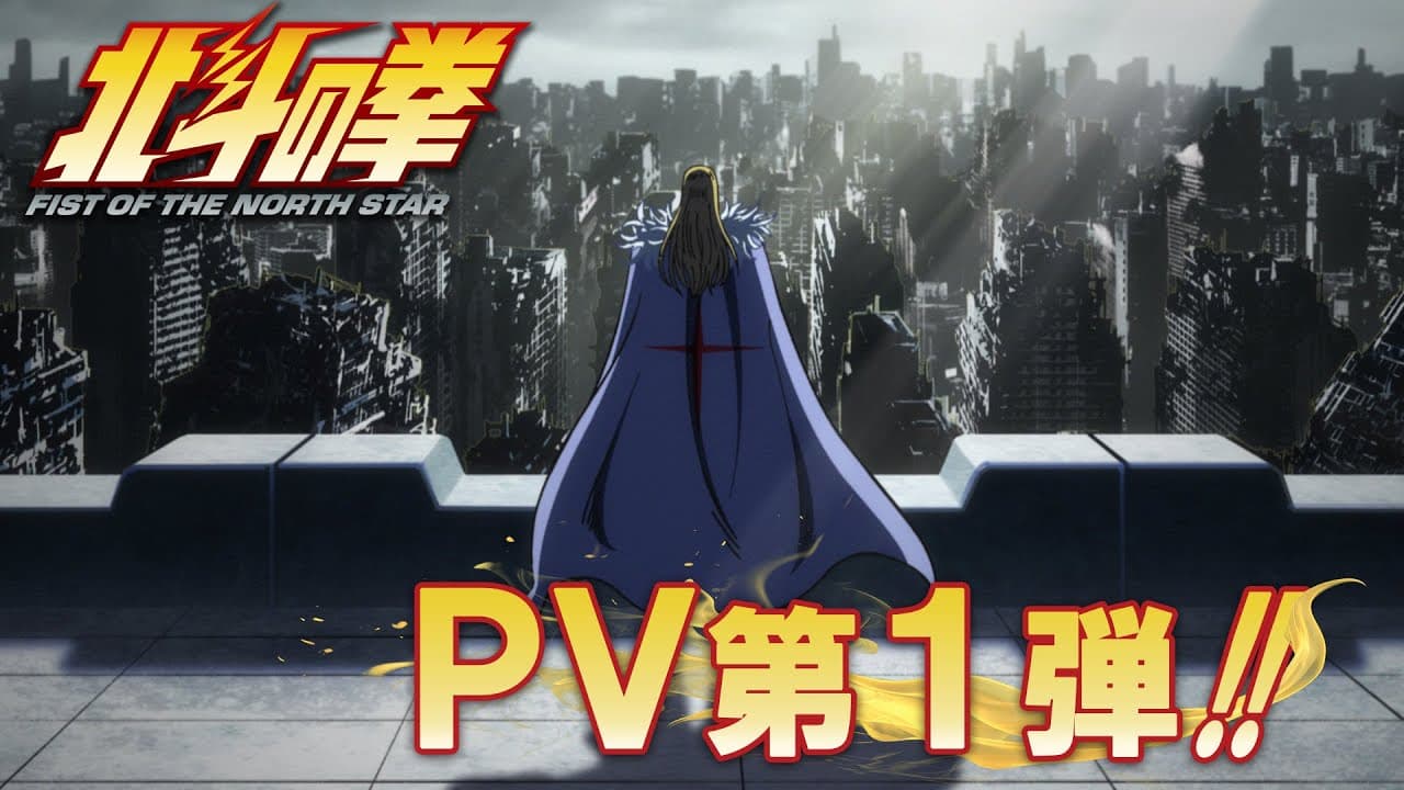 Fist of the North Star: HOKUTO NO KEN trailer