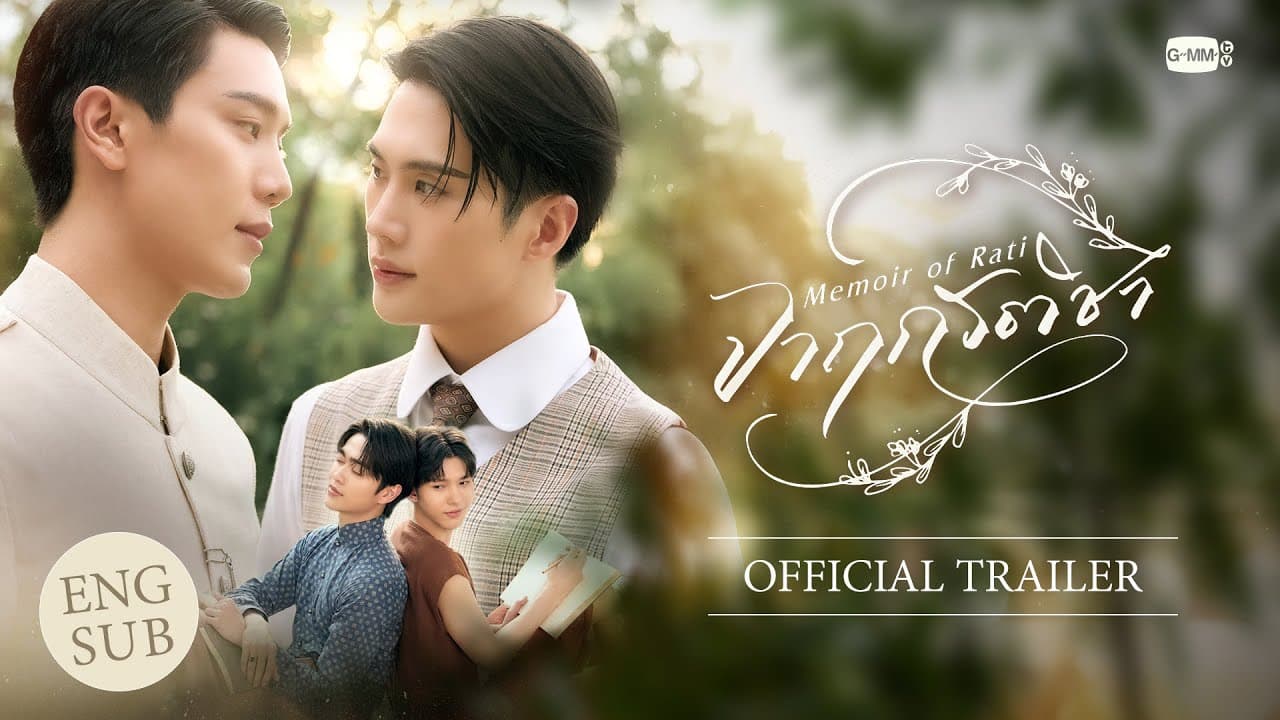 Memoir of Rati trailer