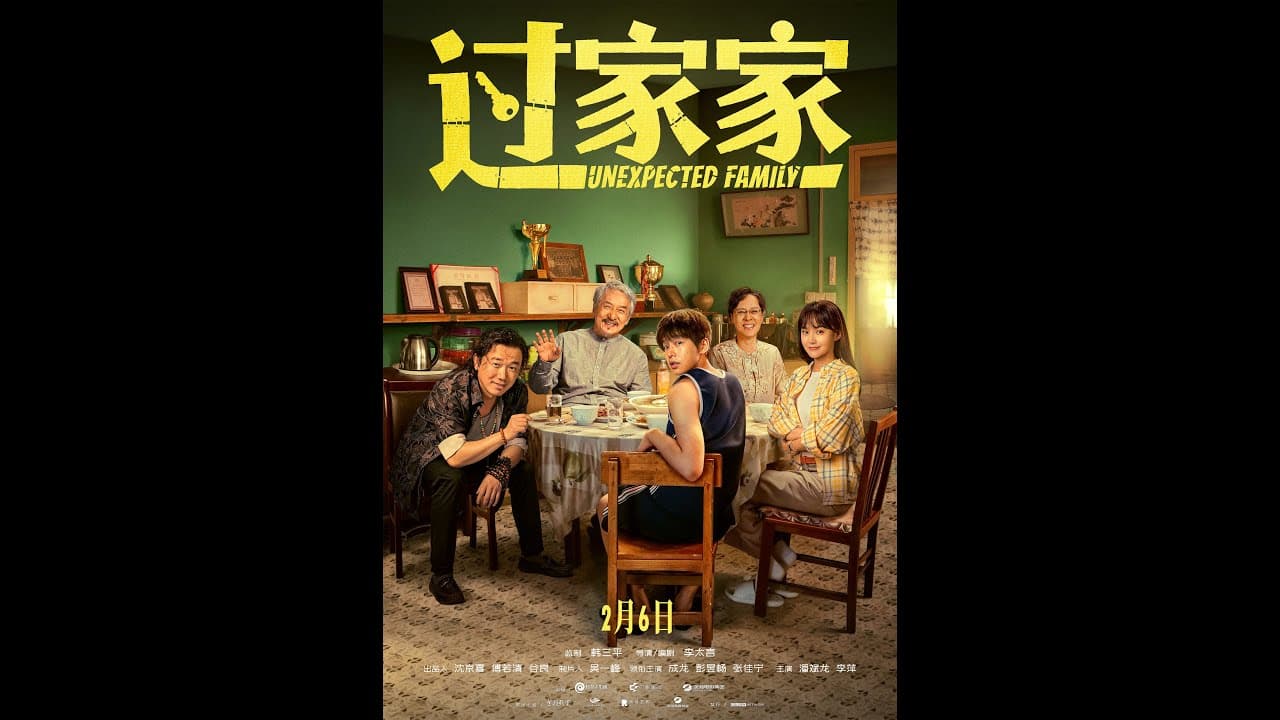 Unexpected Family trailer