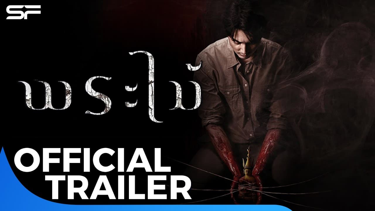 Wooden Buddha trailer