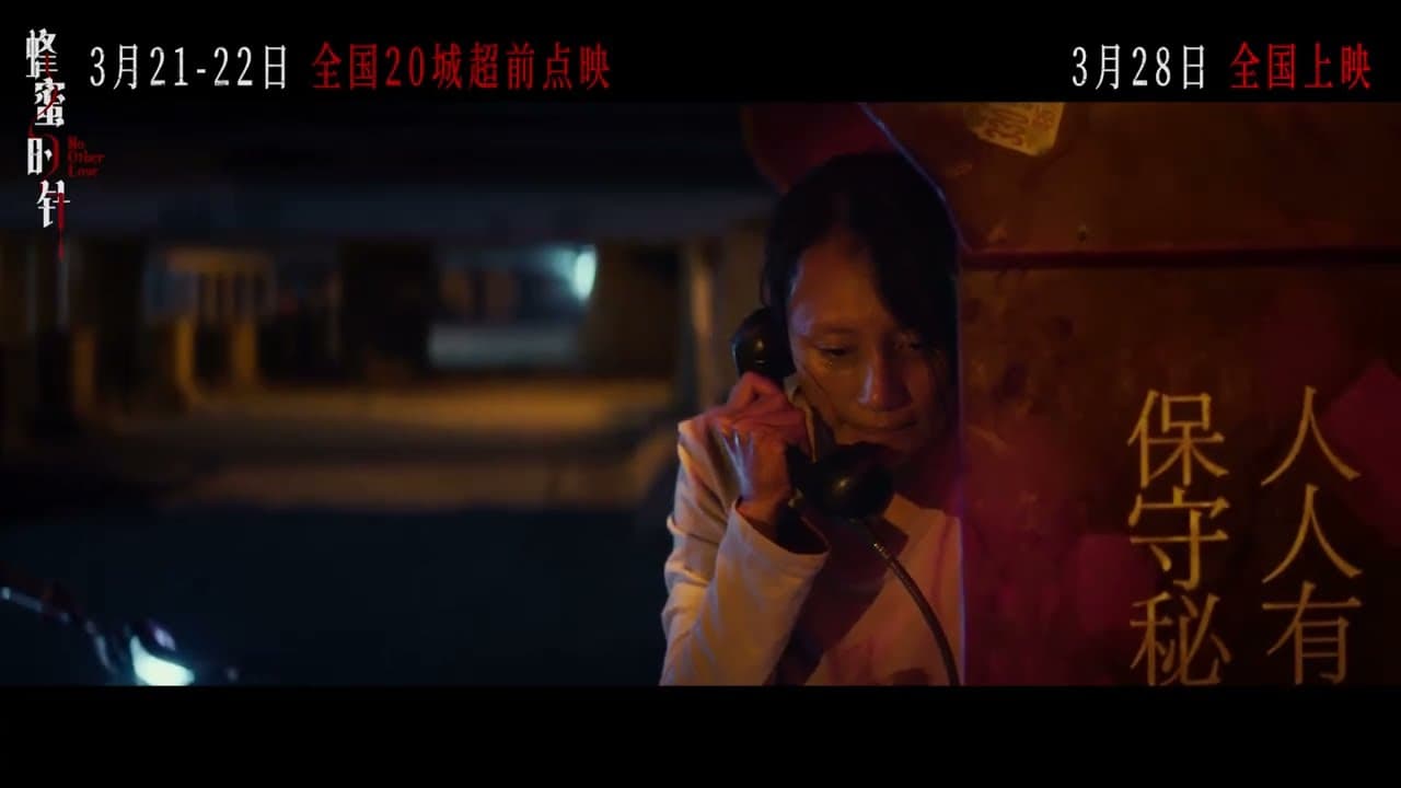 No Other Love trailer