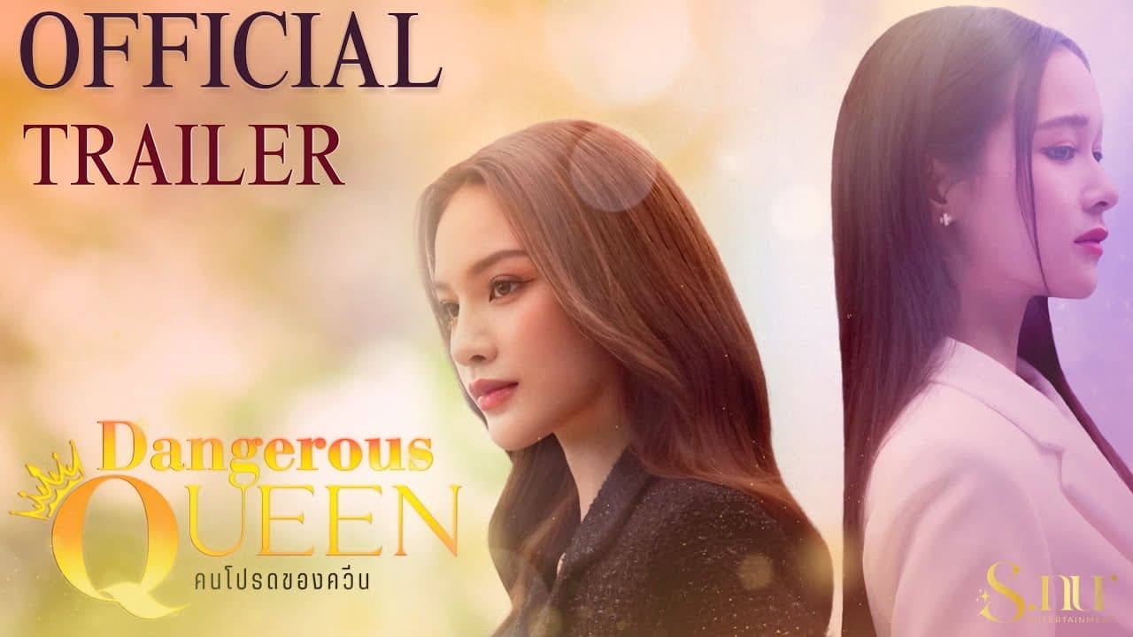 Dangerous Queen trailer