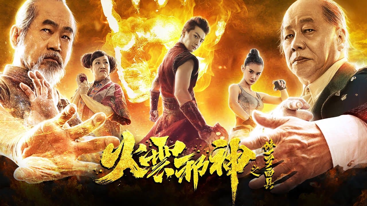 Fire Cloud Evil God: Mask of Chaos trailer